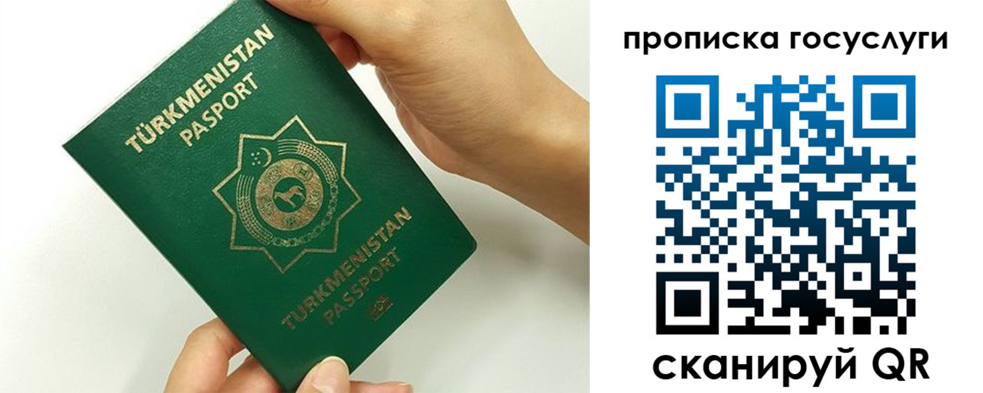 временная регистрация собственник в России