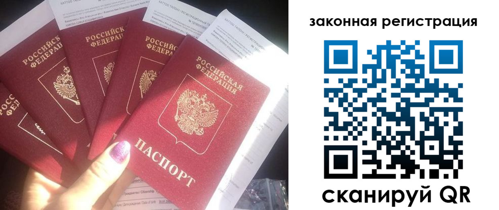 временная регистрация гарантия в России