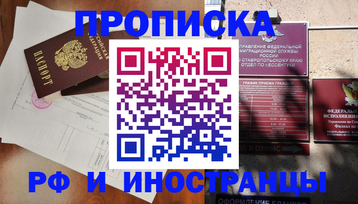 регистрация для дет. сада в России